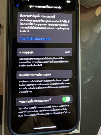iphone 14 128GB รูปที่ 8