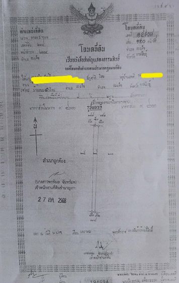 ที่ดินว่างเปล่า