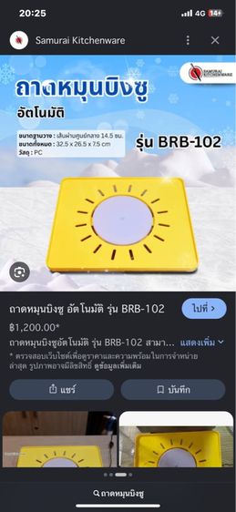เครื่องบิงซู เตาอบ เครื่องปั่น น้ำแข็งไส เครื่องชงกาแฟ เครื่องขด etc รูปที่ 10