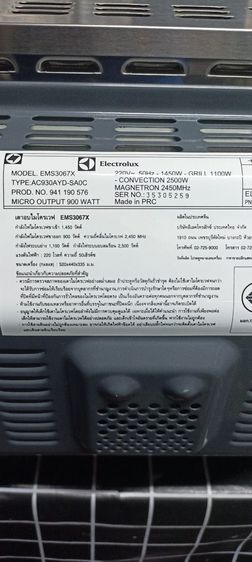 ไมโครเวฟ electrolux 30 ลิตร รูปที่ 8