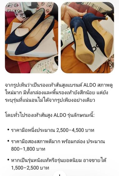 Aldoรองเท้าผู้หญิงสภาพสวยกริบ รูปที่ 5