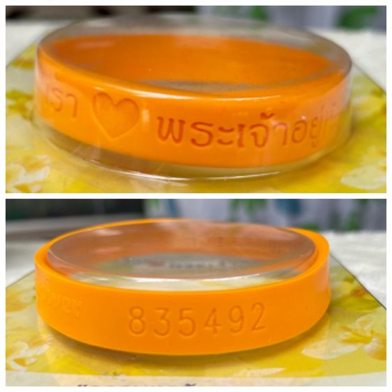 แท้รุ่นแรก ปี 2549 สายรัดข้อมือสีเหลือง สายรัดข้อมือ หมายเลขโค้ด 835492 เฉลิมพระเกียรติ ในหลวงรัชกาลที่ 9 รูปที่ 4