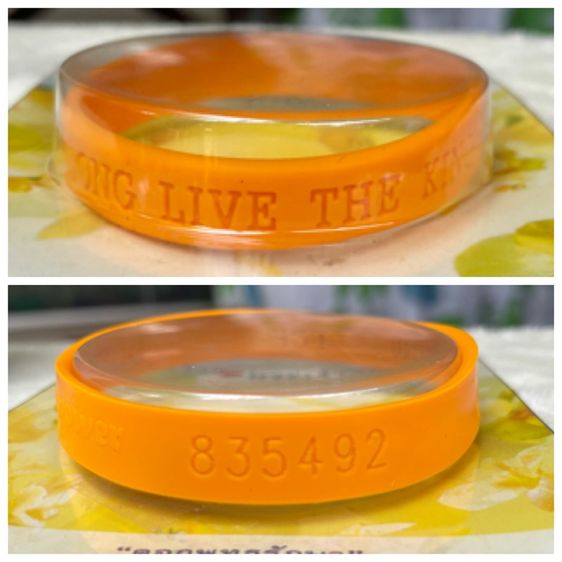 แท้รุ่นแรก ปี 2549 สายรัดข้อมือสีเหลือง สายรัดข้อมือ หมายเลขโค้ด 835492 เฉลิมพระเกียรติ ในหลวงรัชกาลที่ 9 รูปที่ 5