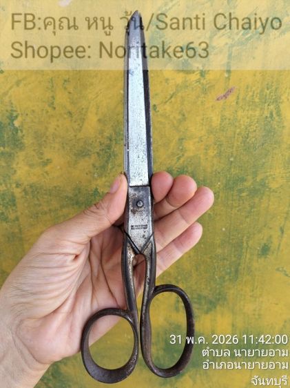 อื่นๆ vintage scissor singer made in west Germany ขนาด22ซม ของเก่าของสะสม ของโบราณ สินค้ามือสอง 