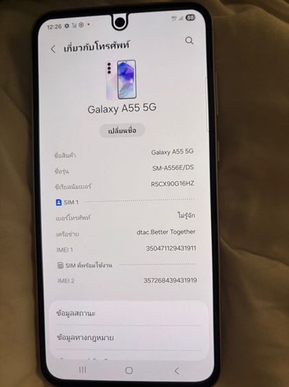 Samsung galaxy A55 รูปที่ 8