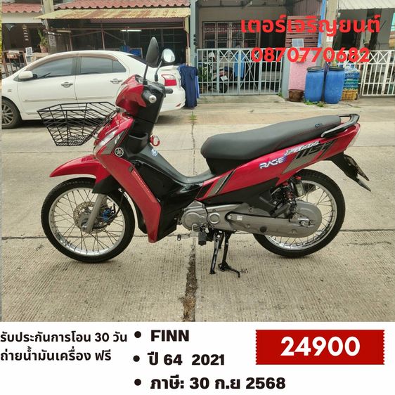 Yamaha 2021 🛵ยังไงก็ขาย Finn ปี 64 เครื่องดี สีสวย สตาร์ทมือ เล่มชุดโอนครบ+เปลี่ยนถ่ายน้ำมันเครื่องฟรี ส่งฟรี30 ก.ม