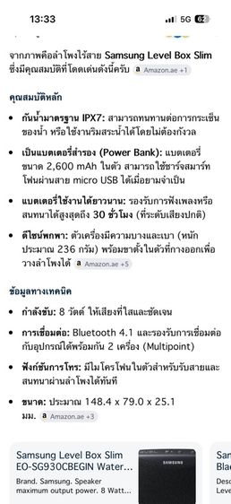 ลำโพงบลูทูธ Samsung Level Box Slim  รูปที่ 4