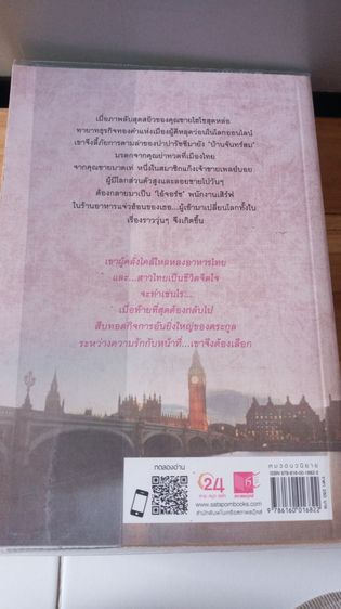 ขายนิยายนามปากกาพลิ้วอ่อน 3 เล่ม รูปที่ 4