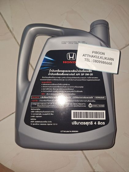 น้ํามันเครื่อง Honda Api SP 0W-20 แท้ 100 Fully Synthetic รูปที่ 2
