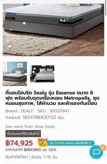 ที่นอนไฮบริด Sealy รุ่น Essense ขนาด 6 ฟุต รูปที่ 10
