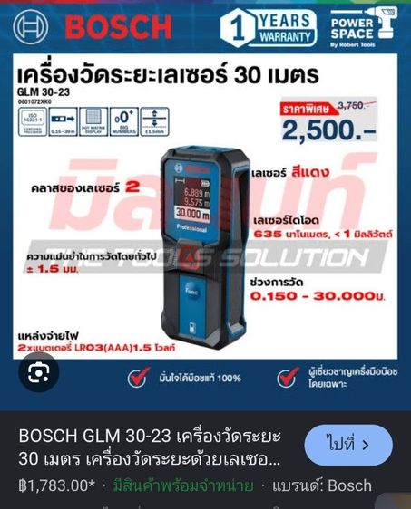Boss เครื่องวัด 3 ตัว รูปที่ 7