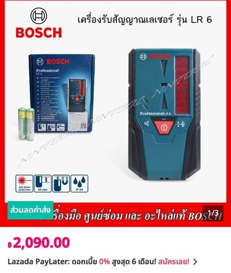 Boss เครื่องวัด 3 ตัว รูปที่ 6