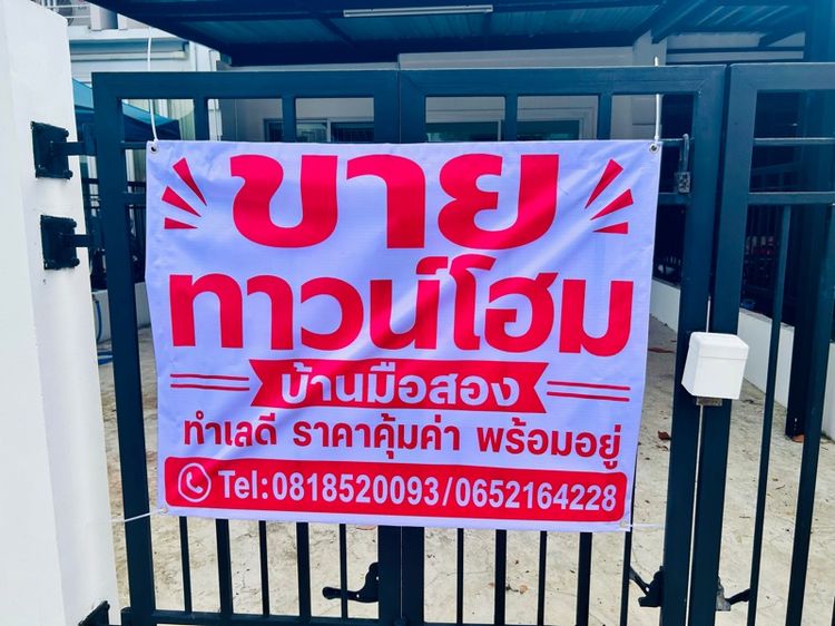 🏡 ขายทาวน์โฮม 2 ชั้น หมู่บ้านพฤกษาทาวน์เน็กซ์ กม.5 บางแก้ว บางพลี สมุทรปราการ