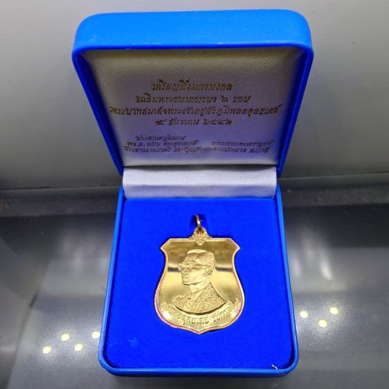 เหรียญไทย เหรียญมิ่งมหามงคล 6 รอบ ในหลวง รัชกาลที่ 9 เนื้อทองทิพย์ ปี 2542 พร้อมกล่องเดิมๆ