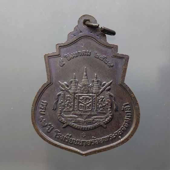 เหรียญรัชกาลที่5 ที่ระลึกครบ 99 ปี โรงเรียนนายร้อย จปร. จ.นครนายก ปี 2529 เนื้อทองแดง ไม่ผ่านใช้ นิยม (ในหลวงทรงเสด็จในพิธี) รูปที่ 2