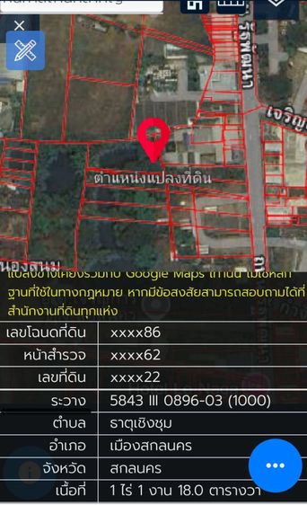 ใช่ ขายที่ดินทำเลดี..ติดถนนหลักเทศบาลนครสกลนคร ถนนรัฐพัฒนา เจ้าของขายเอง คุยกันได้ ที่ดินอยู่ใกล้โชว์รูมอีซูซุ และไปรษณีย์ไทย รูปที่ 3