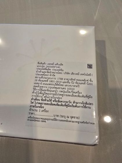 REDMI Pad2 9.7 ใหม่ยังไม่แกะซีล แท้ ประกันศูนย์ไทย รูปที่ 3