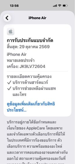 iPhone Air17 หรือ 17 Air-ใหม่มาก รูปที่ 12