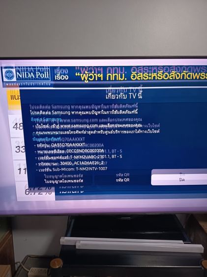 ขาย tv samsung 55" smart tv จอภาพซ้อนกันตามรูป
