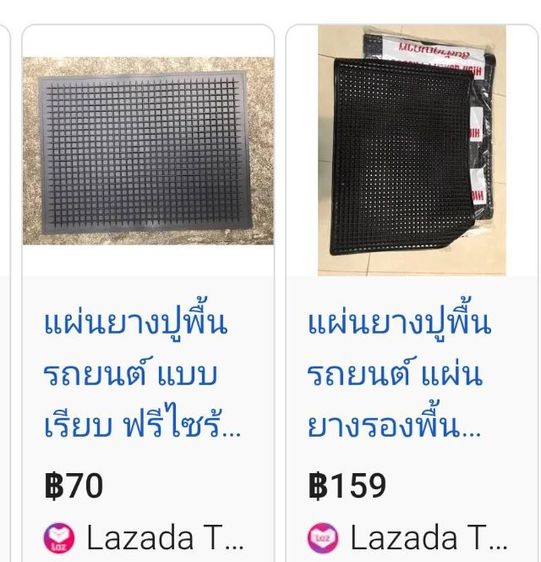 แผ่นยางปูพื้นรถยนต์ รูปที่ 5