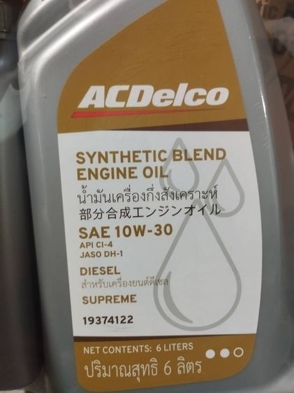 น้ำมันเครื่องดีเซล ACDelco Supreme 10W30 API CI-4 ขนาด 6และ1 ลิตร ราคารวมส่งครับ รูปที่ 4