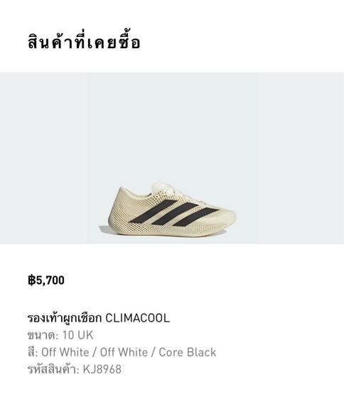 Adidas Climacool สภาพยังใหม่ รูปที่ 4