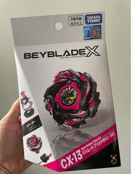 Beyblade X CX13 Bahamutblitz ของแท้ Takara Tomy พร้อมส่ง