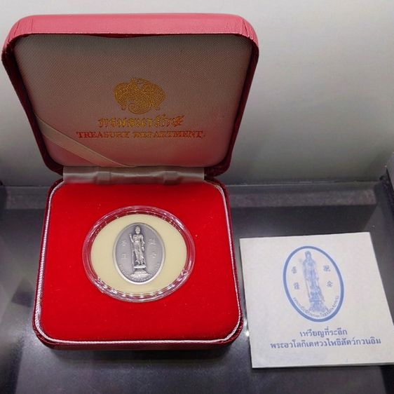 พระอวโลกิเตศวรโพธิสัตว์กวนอิม เนื้อเงินรมดำพ่นทรายพิเศษ โรงพยาบาลเทียนฟ้ามูลนิธิ บล็อกกษาปณ์ พ.ศ. 2563 พร้อมกล่องหนัง
