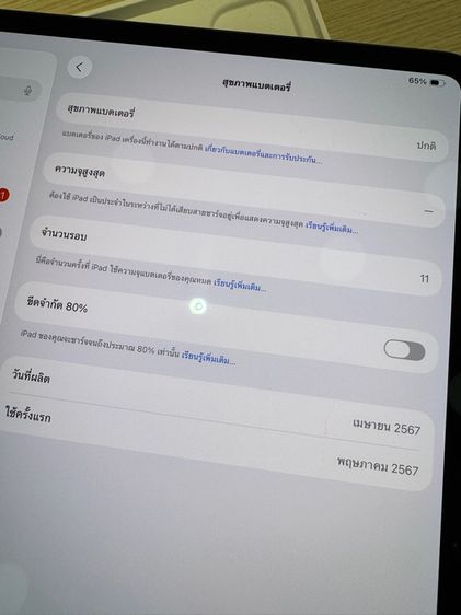 Ipad Pro M4 wifi 256gb (13”) รูปที่ 6