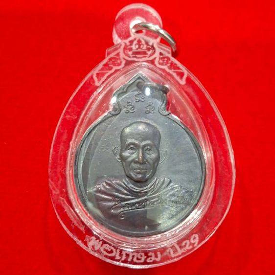เหรียญหลวงพ่อเกษมรุ่นอนุสรณ์ครบรอบ 75 ปี "รุ่นลายเซ็นต์"