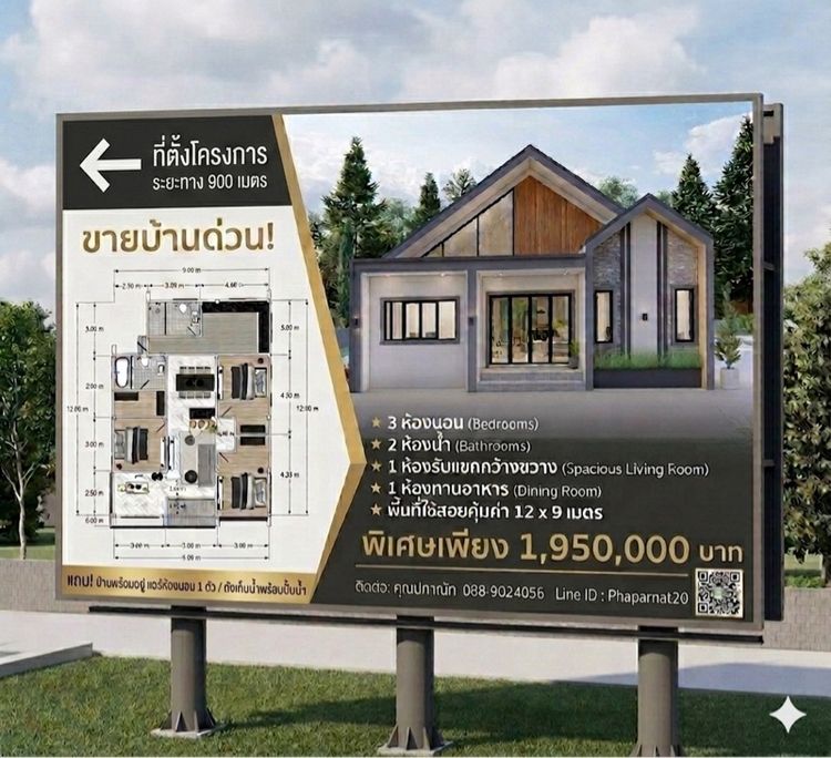 บ้านสวนสวย