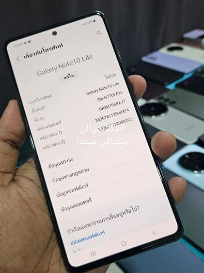 samsung not 10 lite รูปที่ 9