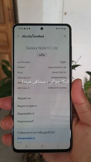 samsung not 10 lite รูปที่ 2