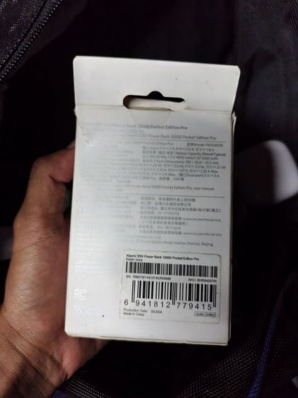 พาวเวอร์แบงค์ Xiaomi 33w 10000mah ของแท้ รูปที่ 3