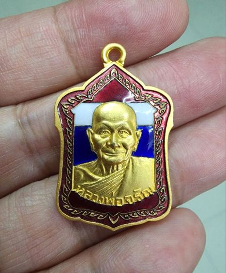 เหรียญหลวงพ่อจรัญ วัดอัมพวัน รุ่น มหามงคล 7 รอบ ปี 2554