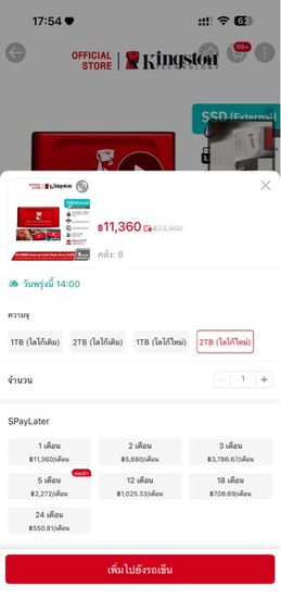 Kingston XS1000 2TB อ่าน-เขียน 1000 MBps ประกัน Synnex อีก 3 ปี 8 เดือน รูปที่ 5