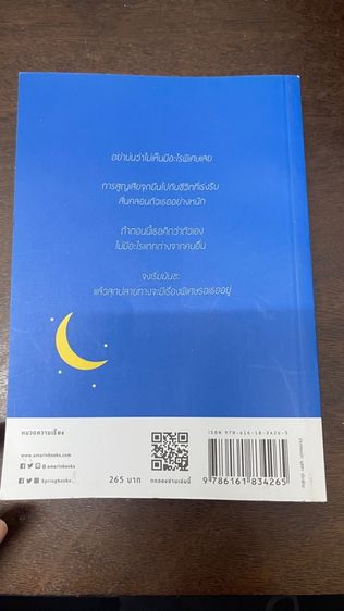 ปล่อยต่อหนังสืออ่านแล้วฟีลกู้ด มีข้อคิดดีๆ รูปที่ 8