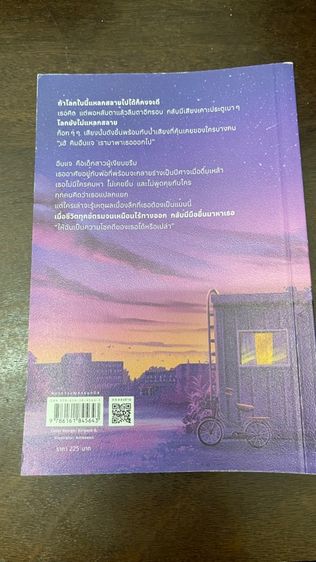 ปล่อยต่อหนังสืออ่านแล้วฟีลกู้ด มีข้อคิดดีๆ รูปที่ 10