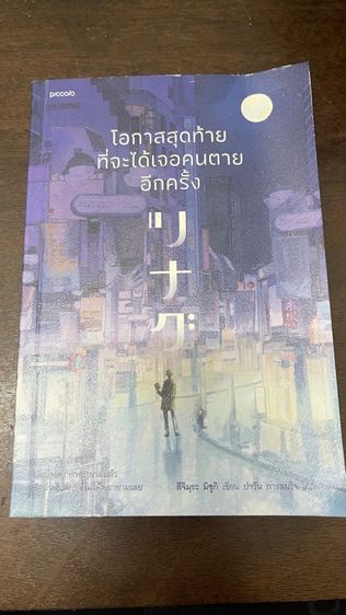 ปล่อยต่อหนังสืออ่านแล้วฟีลกู้ด มีข้อคิดดีๆ รูปที่ 6