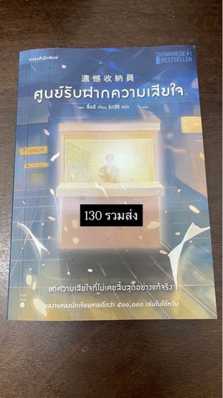 ปล่อยต่อหนังสืออ่านแล้วฟีลกู้ด มีข้อคิดดีๆ รูปที่ 11