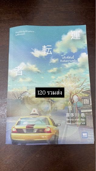 ปล่อยต่อหนังสืออ่านแล้วฟีลกู้ด มีข้อคิดดีๆ รูปที่ 13