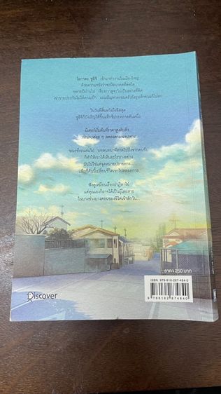 ปล่อยต่อหนังสืออ่านแล้วฟีลกู้ด มีข้อคิดดีๆ รูปที่ 14