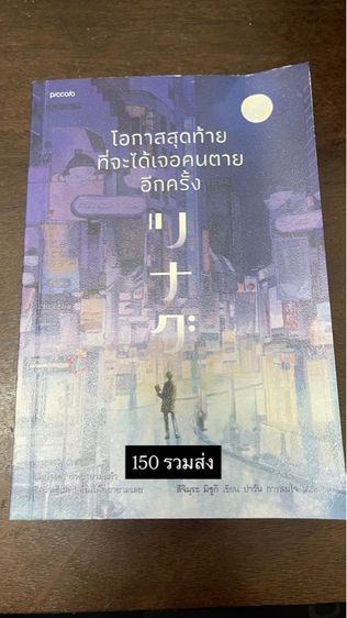 ปล่อยต่อหนังสืออ่านแล้วฟีลกู้ด มีข้อคิดดีๆ รูปที่ 5