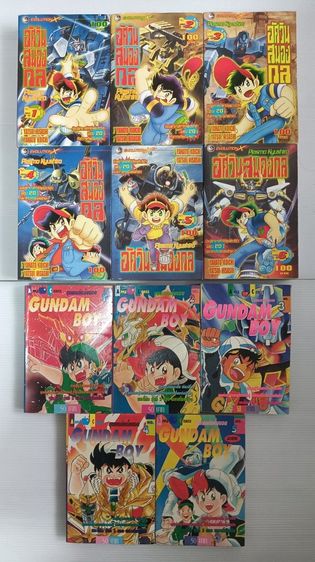 หนังสือการ์ตูน อัศวินสมองกล สำนักพิมพ์วิบูลย์กิจ รูปที่ 7