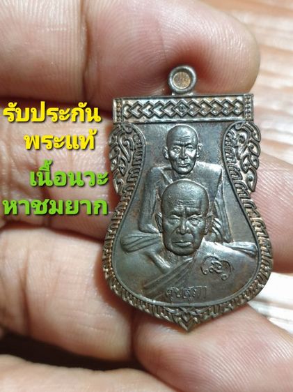 เหรียญเสมาพุทธซ้อนหลวงปู่ศุขปากคลองมะขามเฒ่า หลวงปู่สุภา กันตสิโลอริยสงฆ์ 5 แผ่นดินปี 55 เนื้อนวะสภาพสวยมีตำหนิที่คิ้วตาหาชมยากเนื้อนวะ