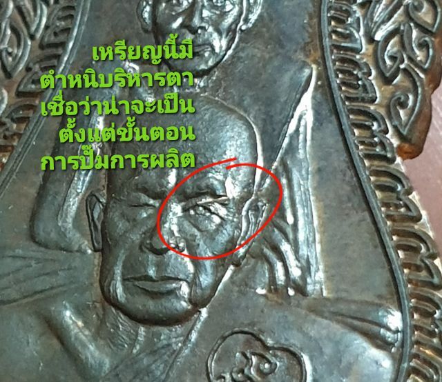 เหรียญเสมาพุทธซ้อนหลวงปู่ศุขปากคลองมะขามเฒ่า หลวงปู่สุภา กันตสิโลอริยสงฆ์ 5 แผ่นดินปี 55 เนื้อนวะสภาพสวยมีตำหนิที่คิ้วตาหาชมยากเนื้อนวะ รูปที่ 3
