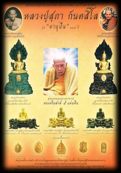 เหรียญเสมาพุทธซ้อนหลวงปู่ศุขปากคลองมะขามเฒ่า หลวงปู่สุภา กันตสิโลอริยสงฆ์ 5 แผ่นดินปี 55 เนื้อนวะสภาพสวยมีตำหนิที่คิ้วตาหาชมยากเนื้อนวะ รูปที่ 2