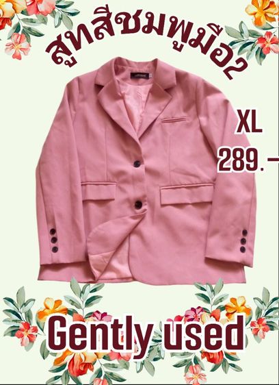 เสื้อสูทเบลเซอร์ สีชมพู💝 ซื้อมาใส่ไปงานแต่งเพื่อนใส่ครั้งเดียว