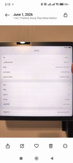 iPad air Gen6 11นิ้ว wifi รูปที่ 9