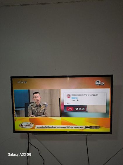 Smart TV
